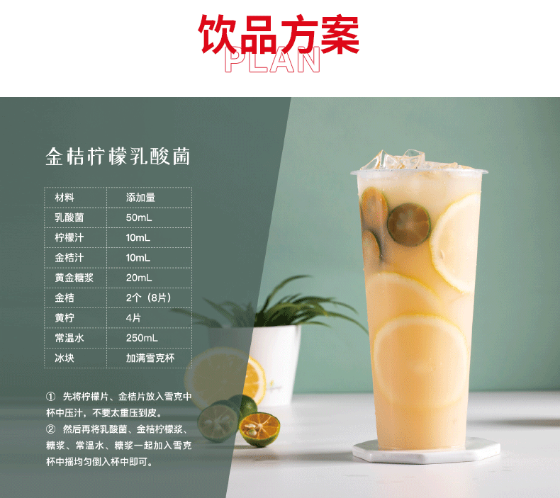 發(fā)酵乳酸菌飲料